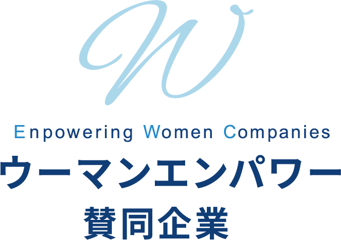 【プレスリリース】「ウーマンエンパワー賛同企業」リニューアル