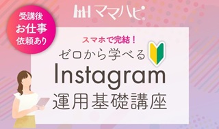 女性向けSNSオンラインスクール